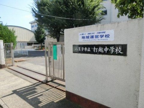 【周辺】 | ロワドール北野 | 打越中学校