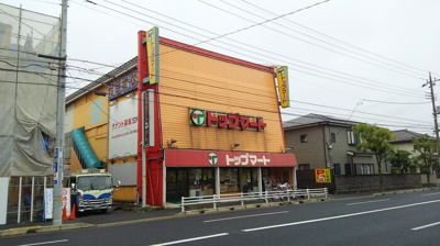 【周辺】 | エバー葛城 | トップマート末広店