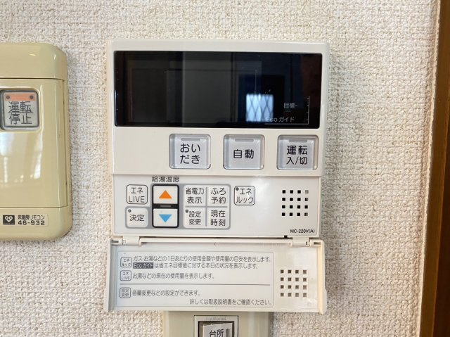 【設備】 | 給湯パネル