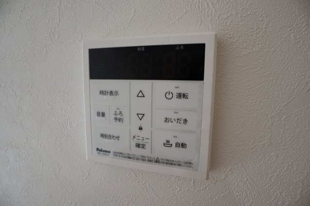 ハーベスト東市川のその他|追い炊き機能完備