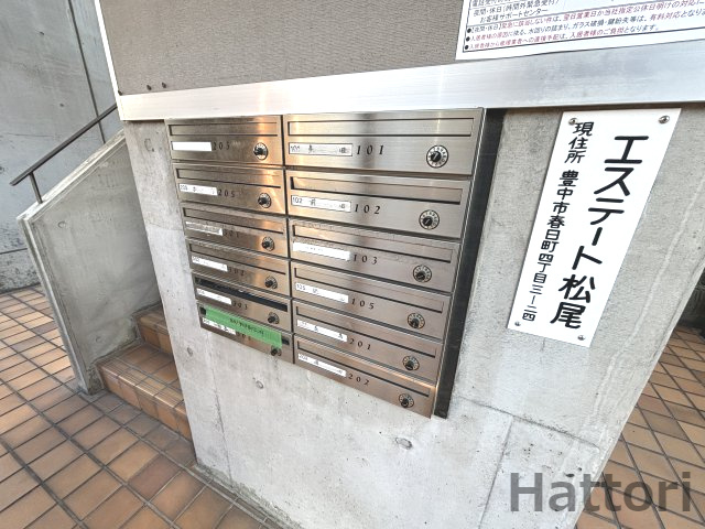 エステート松尾のその他共用部分