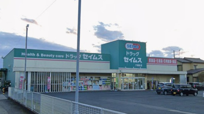 【周辺】 | コーポ日和３ | ヤックスドラッグ千種店