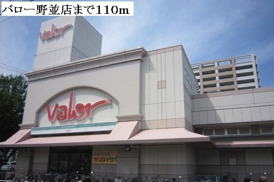 コージー　レジデンスの周辺|バロー野並店まで110m