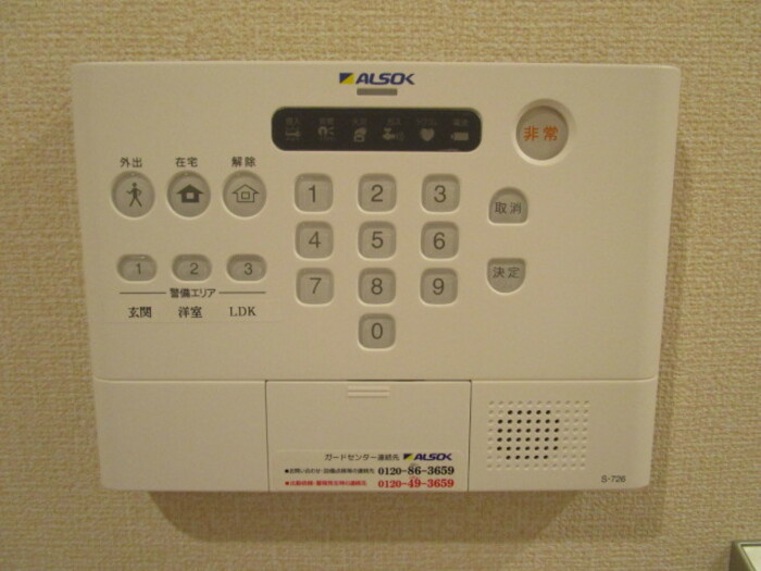 パラカントのセキュリティ