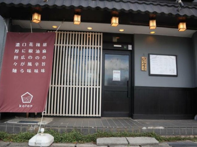 【エントランス】 | 高洲一丁目