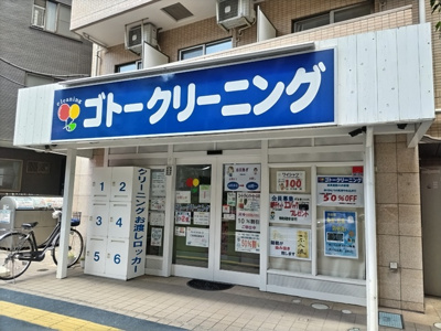 クリーニング