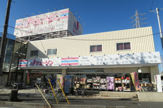 ジェーソン新松戸店まで500ｍ