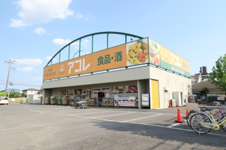 アコレ新松戸北1丁目店まで260ｍ