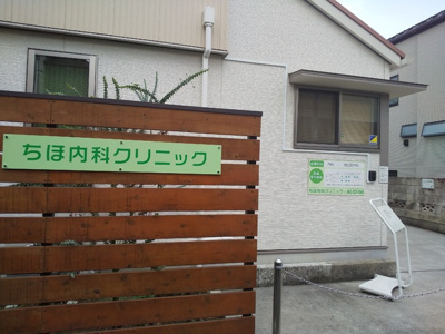 病院