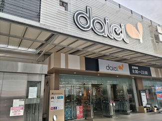 ダイエー 十日市場店まで110m