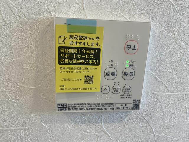 ルソレイユKOIWAの設備