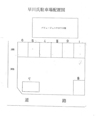 【外観】 | 早川氏駐車場