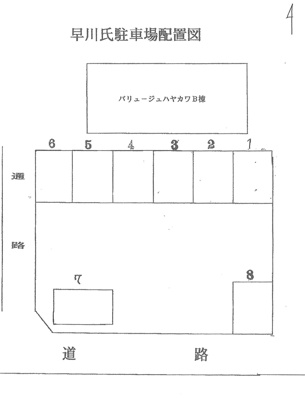 【駐車場】 | 早川氏駐車場