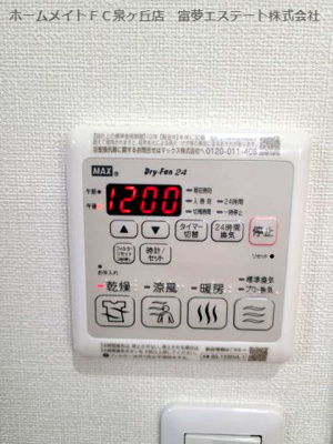 【設備】 | フジパレス高石千代田Ⅱ番館