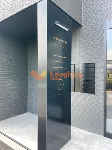 Shining Ciel（シャイニングシエル）のその他共用部分