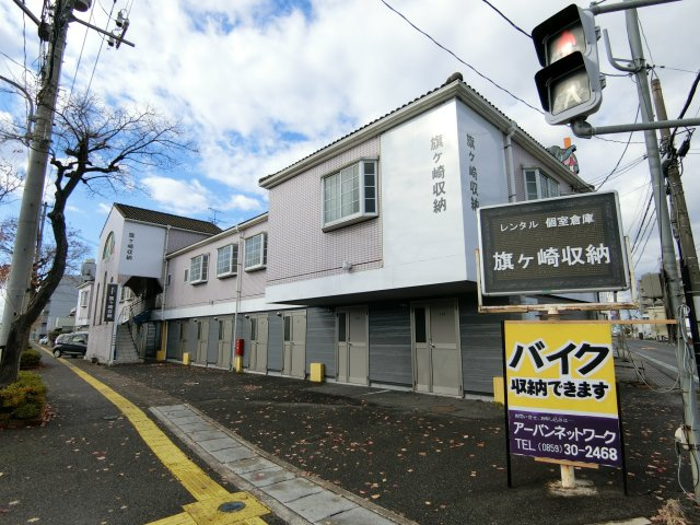 旗ヶ崎K収納