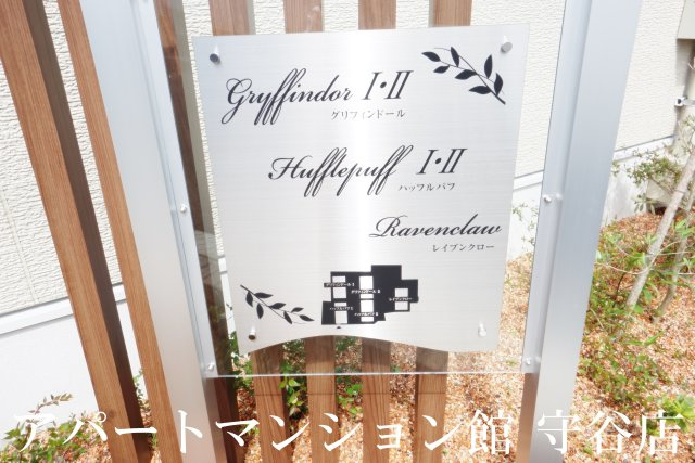 ハッフルパフⅡのエントランス