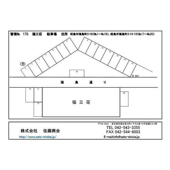 【間取り】 | 福三荘