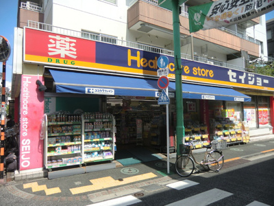 ココカラファイン くすりセイジョー石川台店まで400m