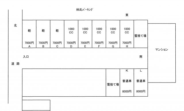 【間取り】 | 林パーキング（中央1丁目）
