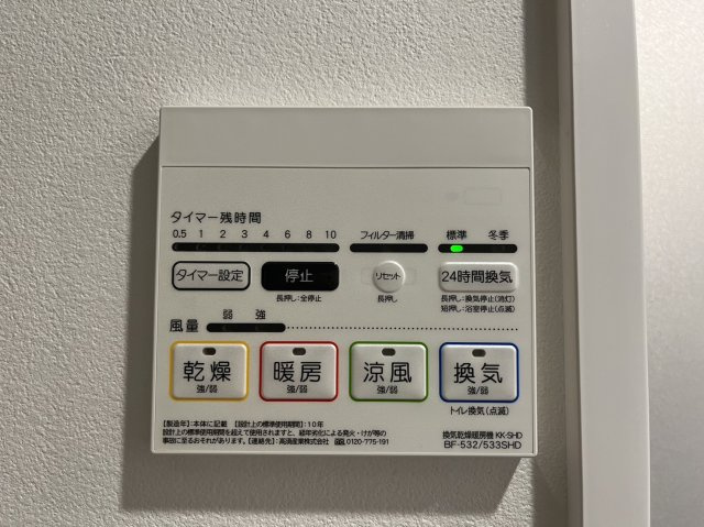 インプルーブ金山|名古屋市の賃貸ならMy賃貸の設備|インプルーブ金山
