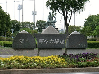 公園