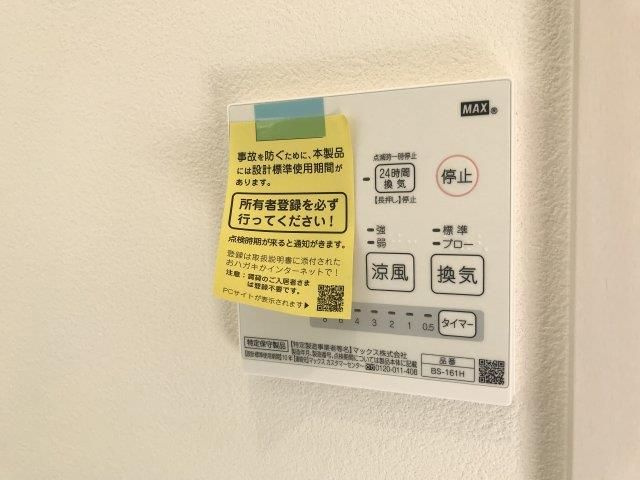 【その他】メゾン・ド・マノン　 