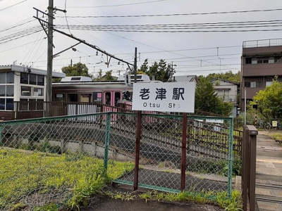 【周辺】 | アンジュＳａｋｉ | 老津駅まで850m