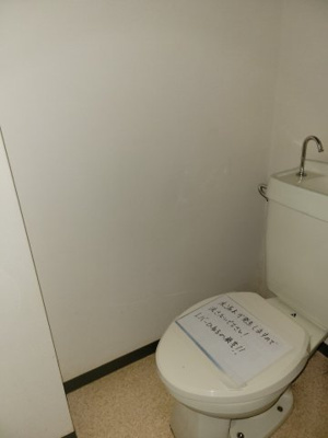 【トイレ】 | 香里北ハイツ