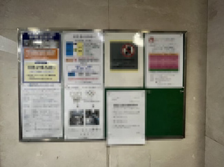 【その他共用部分】 | 掲示板です。