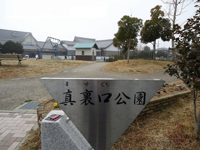 【周辺】 | カーサフィオーレＤ | 真裏口公園（牟呂水神町）まで500m