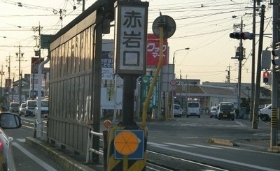 【周辺】 | ロイヤル　イースト | 市電赤岩口まで2200m