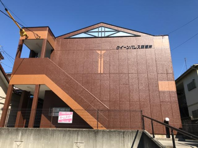 【外観】 | クイーンパレス羽根井 | 外観写真（昼）