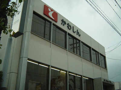 【周辺】 | クイーンパレス羽根井 | 豊川信用金庫豊橋西支店まで457ｍ