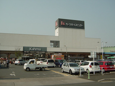 【周辺】 | クイーンパレス羽根井 | カーマホームセンター豊橋汐田橋店まで867ｍ