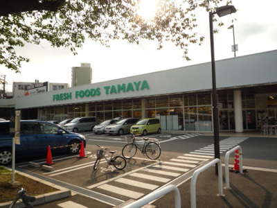 たまや深谷店まで700m