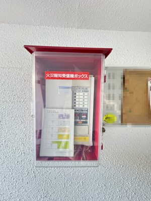 【その他共用部分】 | 根岸KSマンション | 火災報知受信機ボックス。