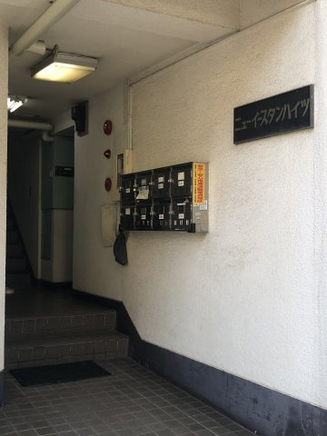 ニューイースタンハイツ