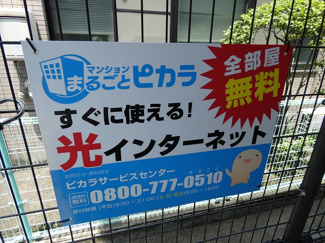 【設備】 | コーポ杉本