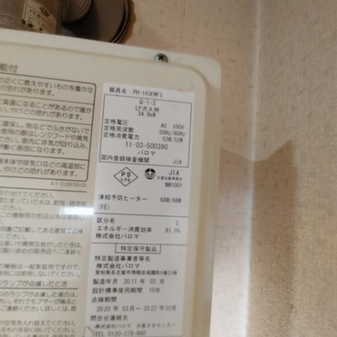 ジョイライフのその他