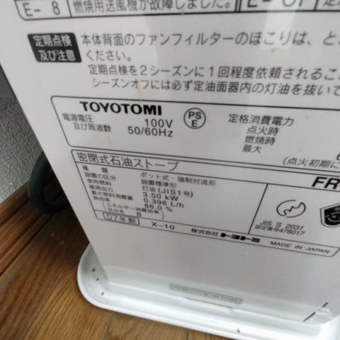 ジョイライフの設備