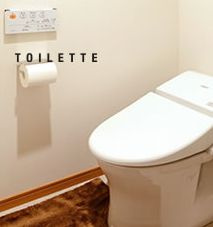 【トイレ】 | サヴォイテンジンスクワイヤー