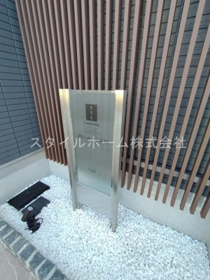 【エントランス】 | アトールテラス柱