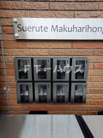 スエルテ幕張本郷のセキュリティ