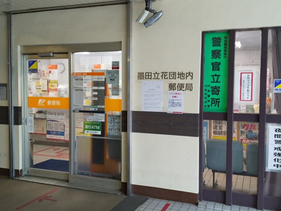 墨田立花団地内郵便局まで500ｍ