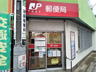 目黒緑が丘郵便局まで350ｍ