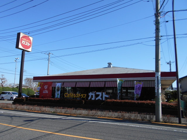ガスト 立川栄店まで900m