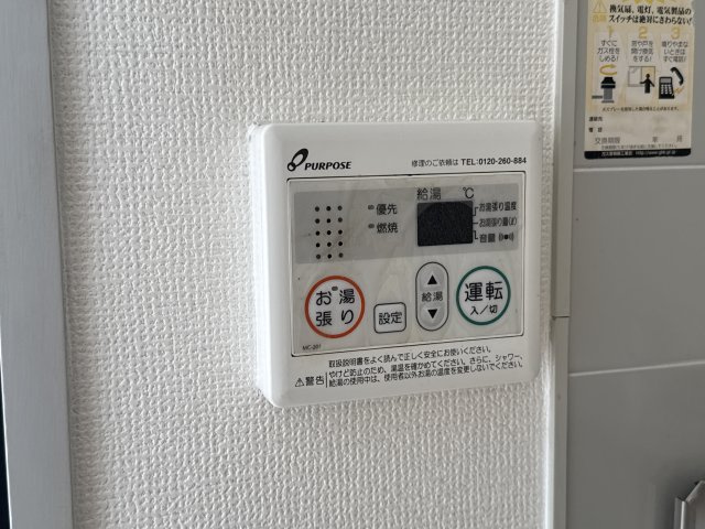 サンライフ海田の設備