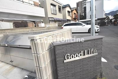 【その他】 | GoodLife