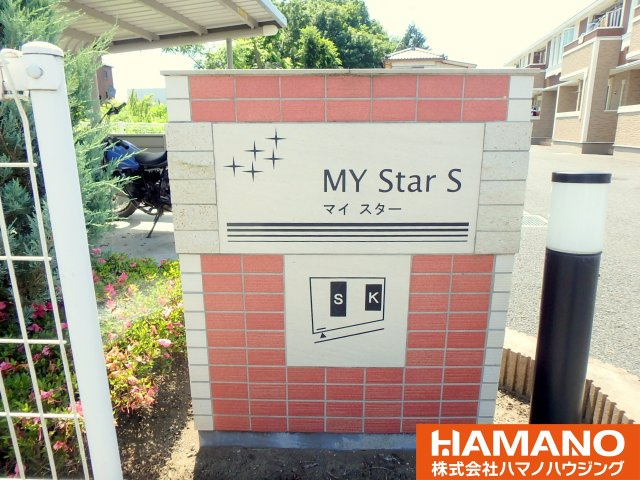 MY　Star　Sのその他